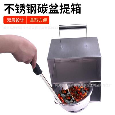 带把手拿HQC炭箱烧烤拎炭换炭不锈钢提箱炭盆箱更盆拎盆盒