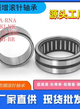 1直供英制滚针承BR104KQH124840H轴J012840