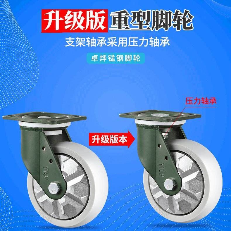 YTOP卓AKO烨脚轮22重型8尼龙6防缠绕万向轮B压力轴承底碗45寸