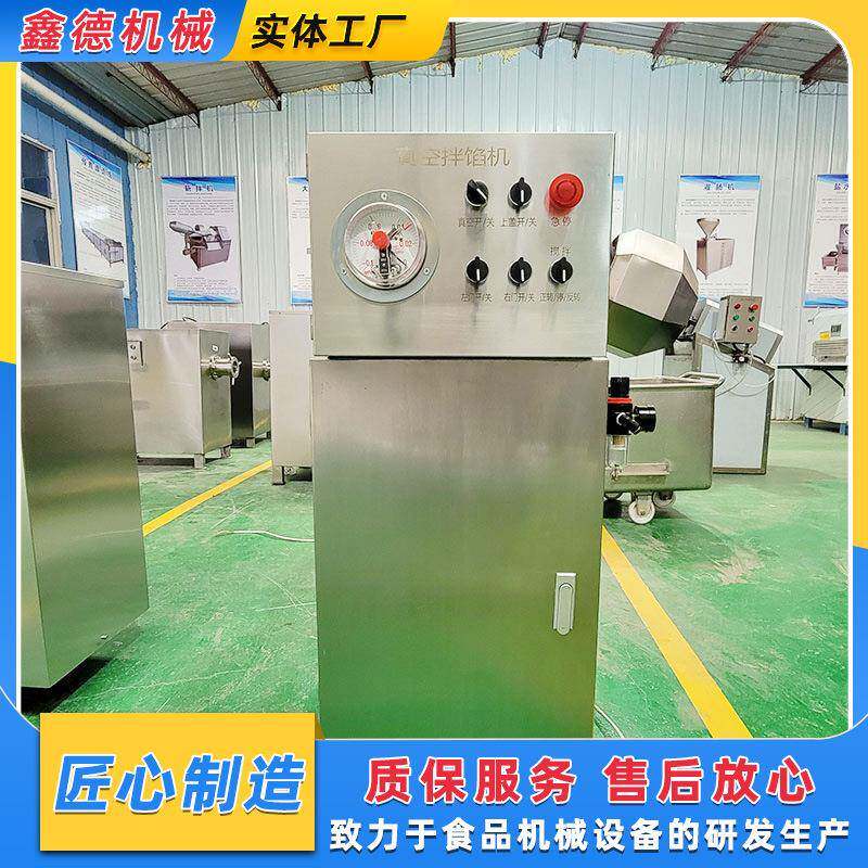 商用饺子JVT包子拌馅机设备平行搅拌双轴小型真空火腿馅店机拌设