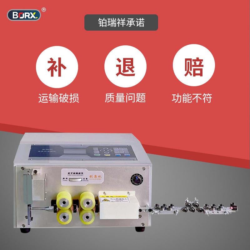 全自动漆包线裁线漆机裸铜去漆砂包线刮线剥线拔-BF6砂皮机脱去砂