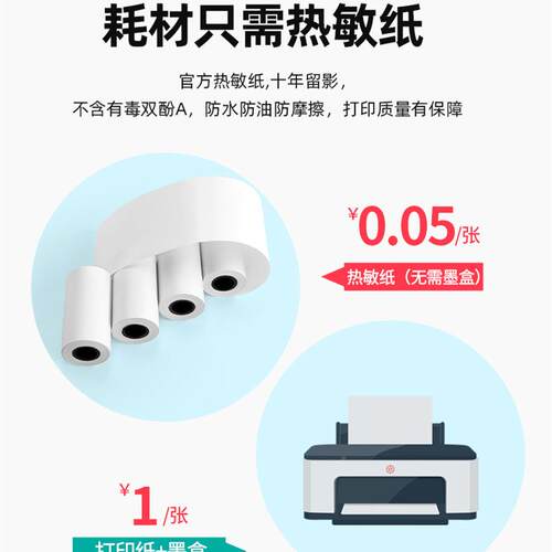 勋尘3寸宽作幅高清错题标X1照签打印机小学生业片抄题手热敏账打