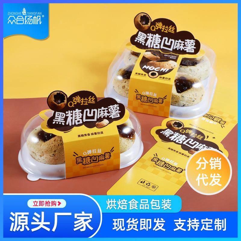 热销款黑糖H303/H40麻薯包装盒2粒3粒4装雪包媚娘泡芙凹肉粒松小