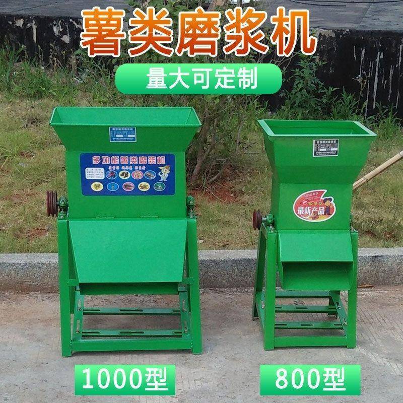 薯类磨浆机红薯淀家粉机用电土动磨粉机红QYX薯豆葛莲藕魔芋粉根
