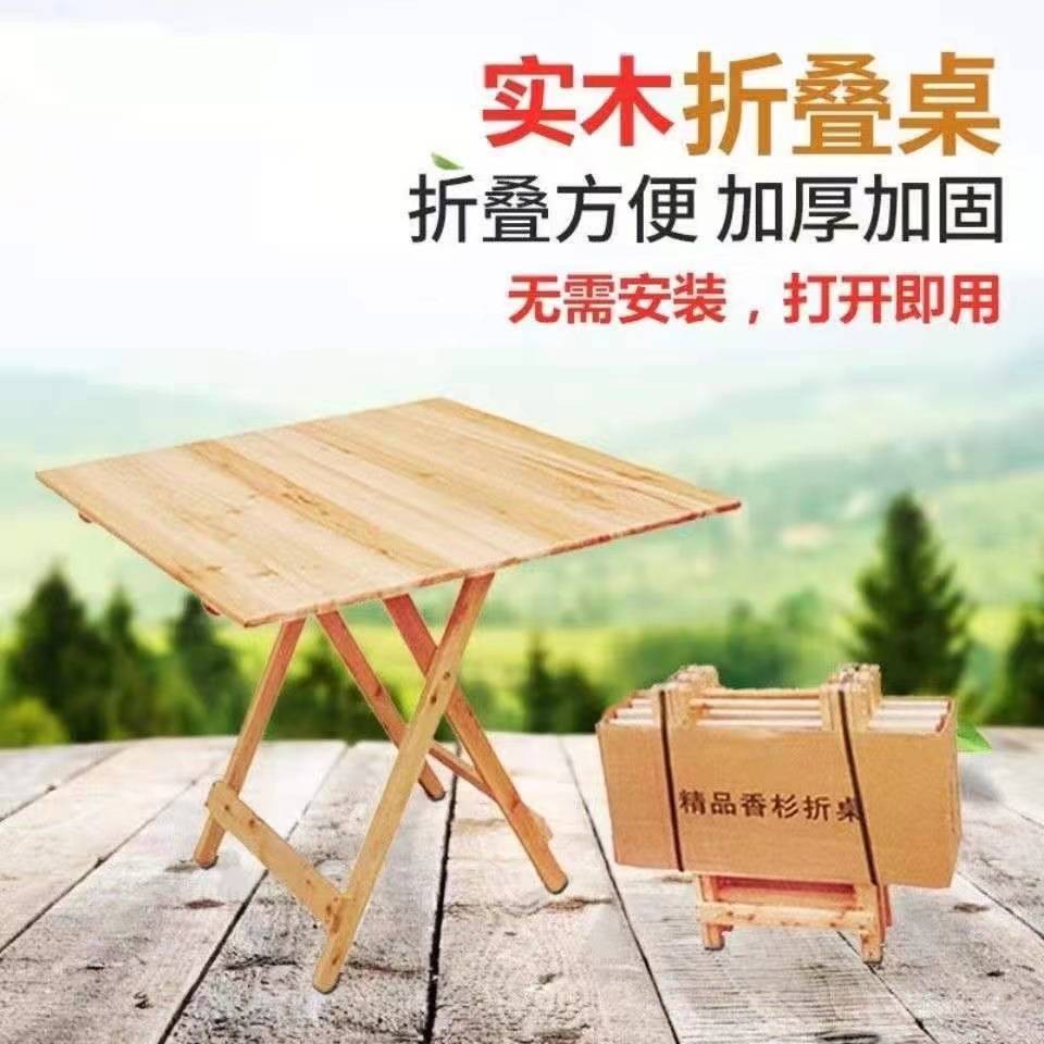 便携式实木折叠桌餐桌家用简易小桌子吃饭户外夜市摆摊租房学习桌