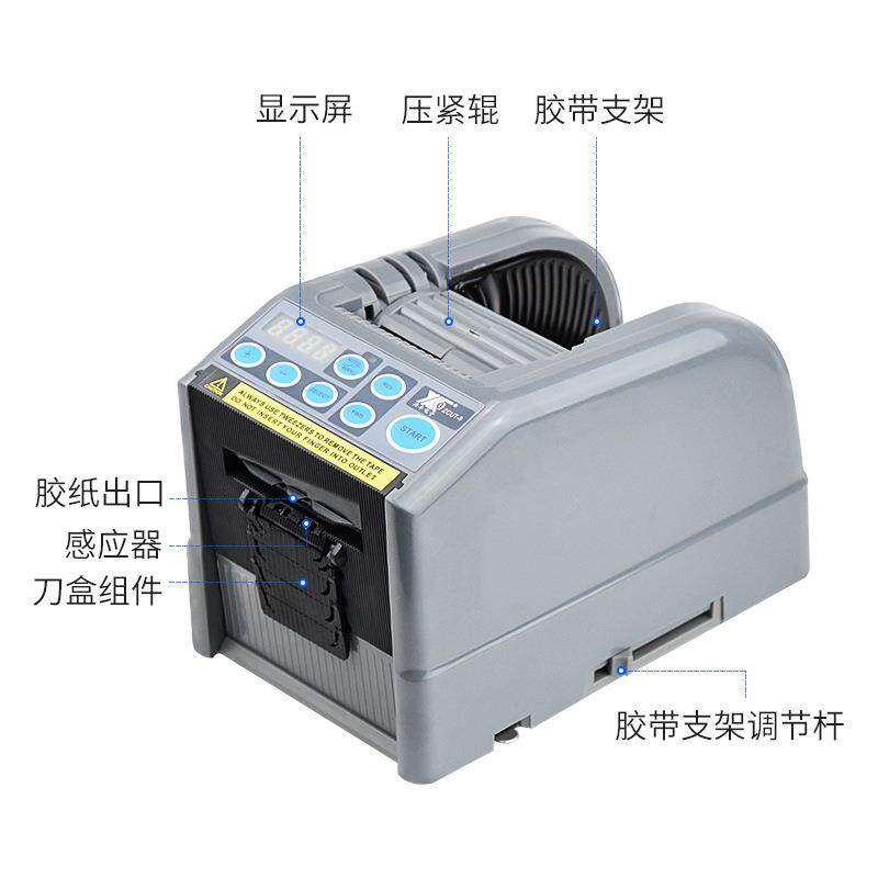 ZCUT-9电全自WWN动胶纸机切割双微面胶高温胶脑带簿膜胶带美纹纸