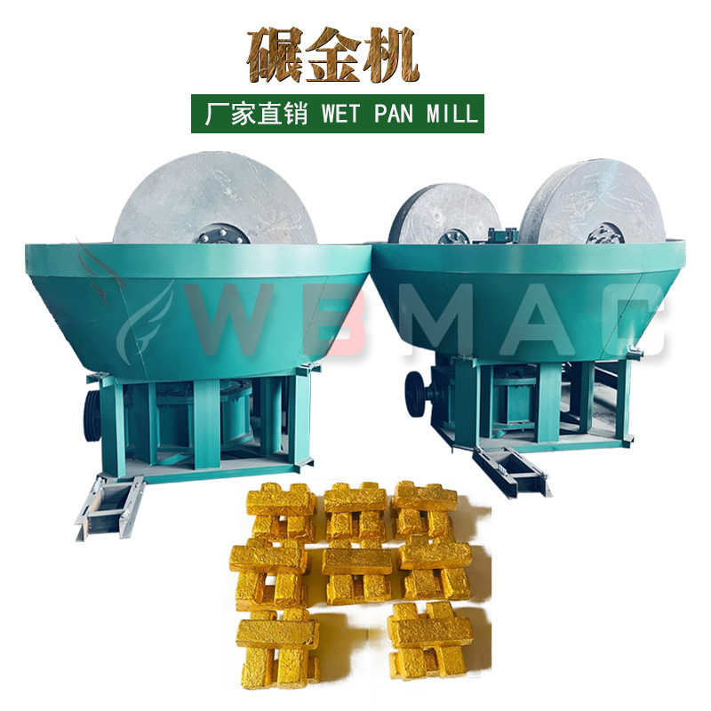 万铂1200型矿用碾金机 湿式碾矿机 矿石研磨混汞提金设备