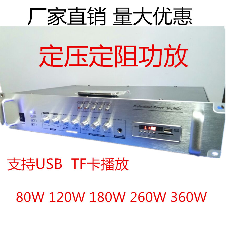 定压广播功放CH-80W5分区带定压定阻功放系列音响扩音器广播功放
