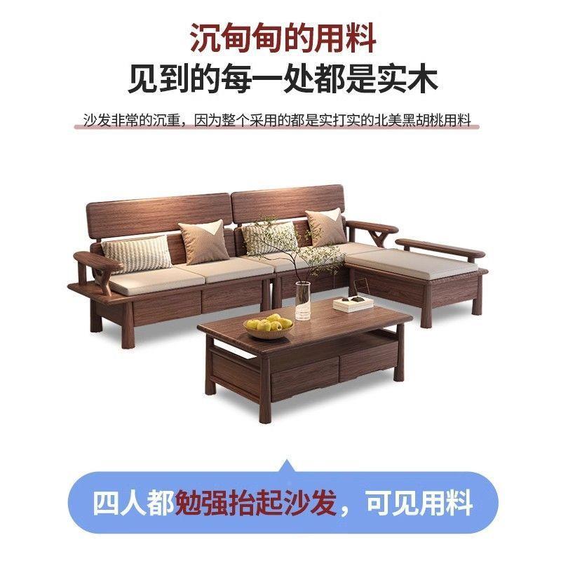 新中式黑胡桃木实木发36273组合沙家客厅用大小户型实用物沙储发