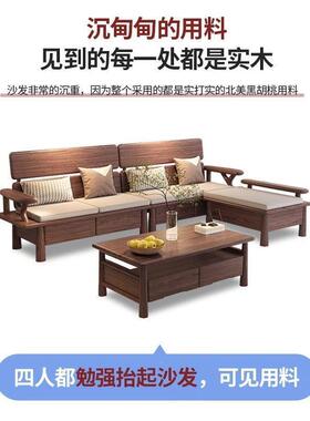 新中式黑胡桃木实木发36273组合沙家客厅用大小户型实用物沙储发
