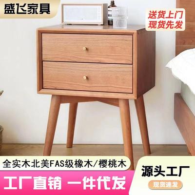 边北欧式全实木床头柜日樱桃木原木色卧室床头柜床小柜子二子抽柜