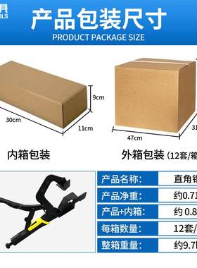 新款工防度移位快MAT速固定直角90°夹钳工具aCrn木erClamp