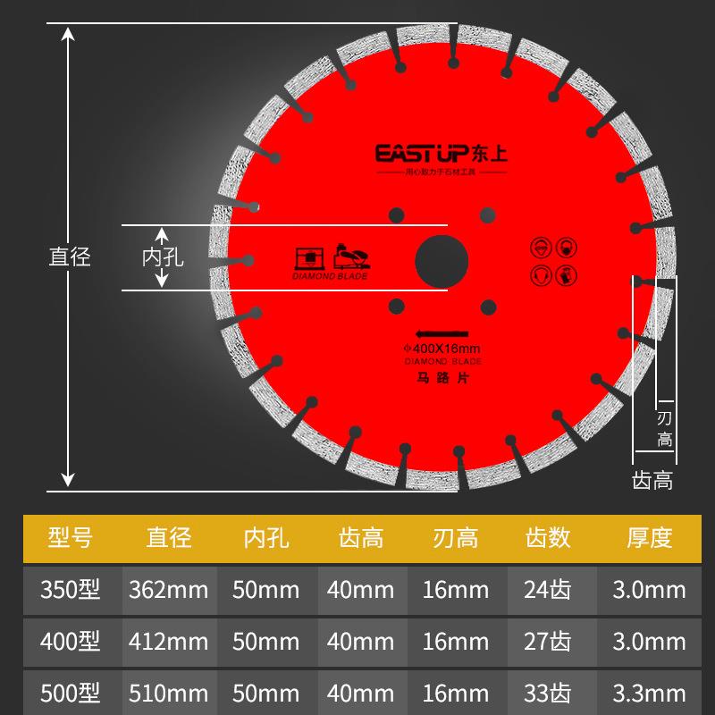 马路切割片0青0鹅石4混凝土水卵泥路面耐火砖水泥沥切350-500割片