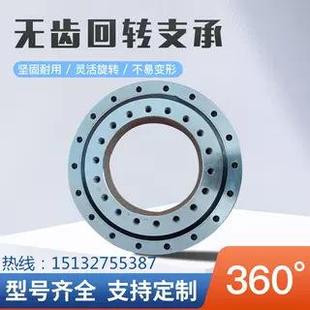 回转盘支现承0货回NRL转支承转盘轴承无齿回转支撑转转台轴承10