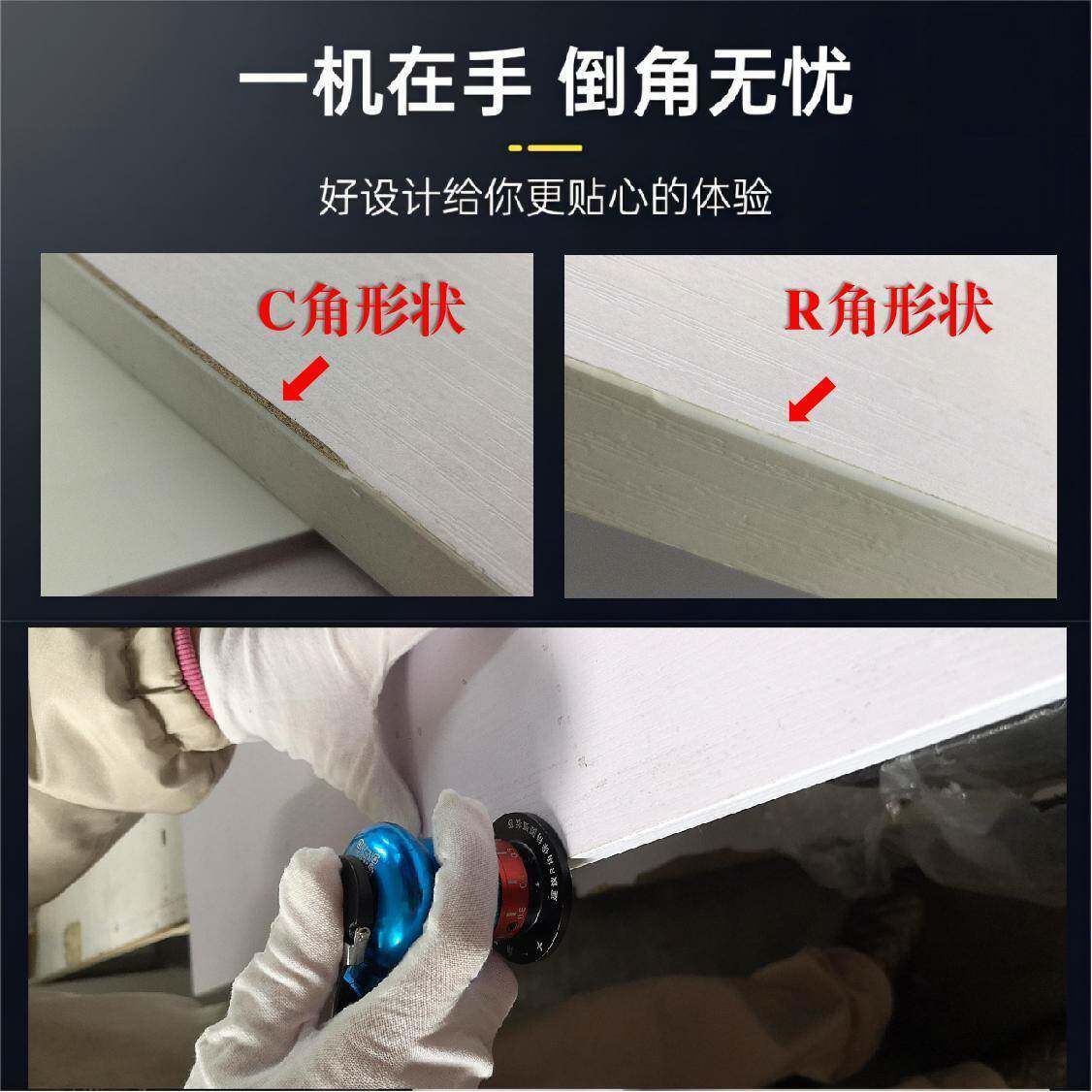 10096210升级新款气动修边倒器5木工专角直用倒角机4度R角圆弧C角