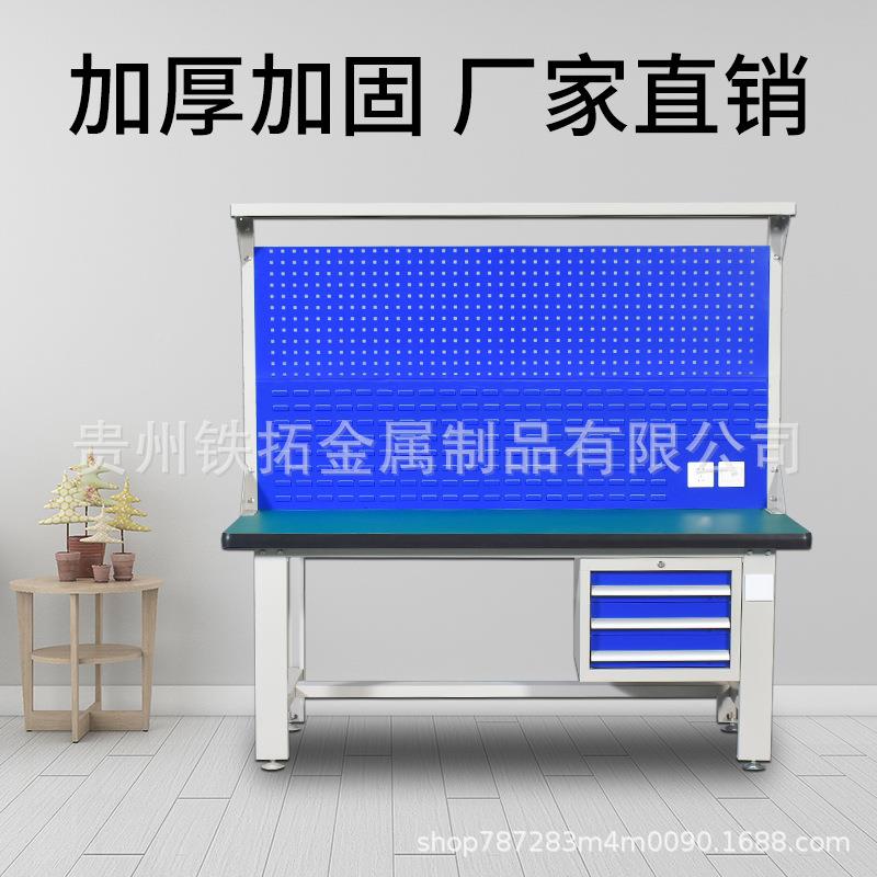 贵流州防钳静电挂板工作台车间重型台工厂水线维修GZT工操作台桌