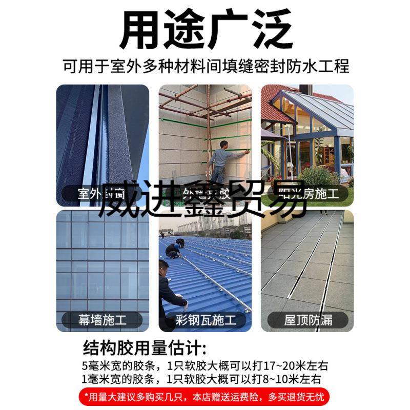 外GCE墙防水外结构胶室防防漏晒玻璃胶水门窗补幕墙密封胶素