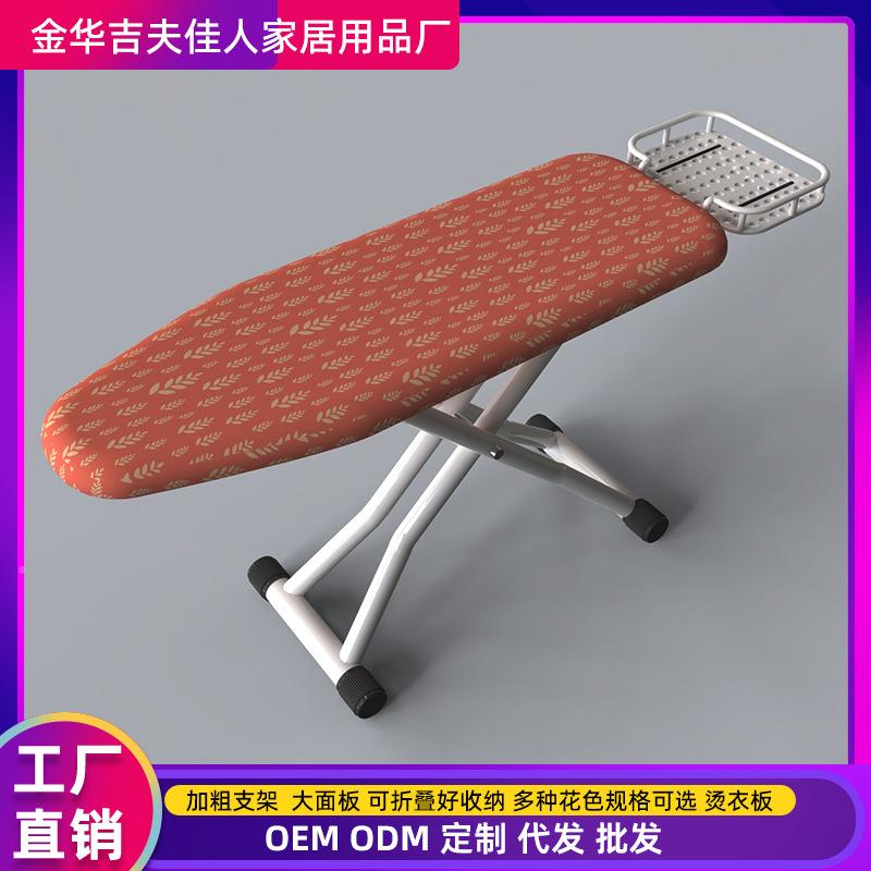 家服用可大号折叠稳固烫板烫衣架FGR熨衣板架烫衣板熨衣板电熨斗