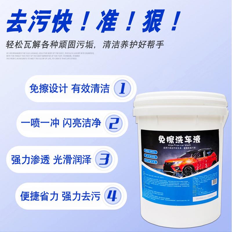 免擦拭洗车液商用免擦无划痕拭车MC-22042液水腊泡免擦洗车液母洗