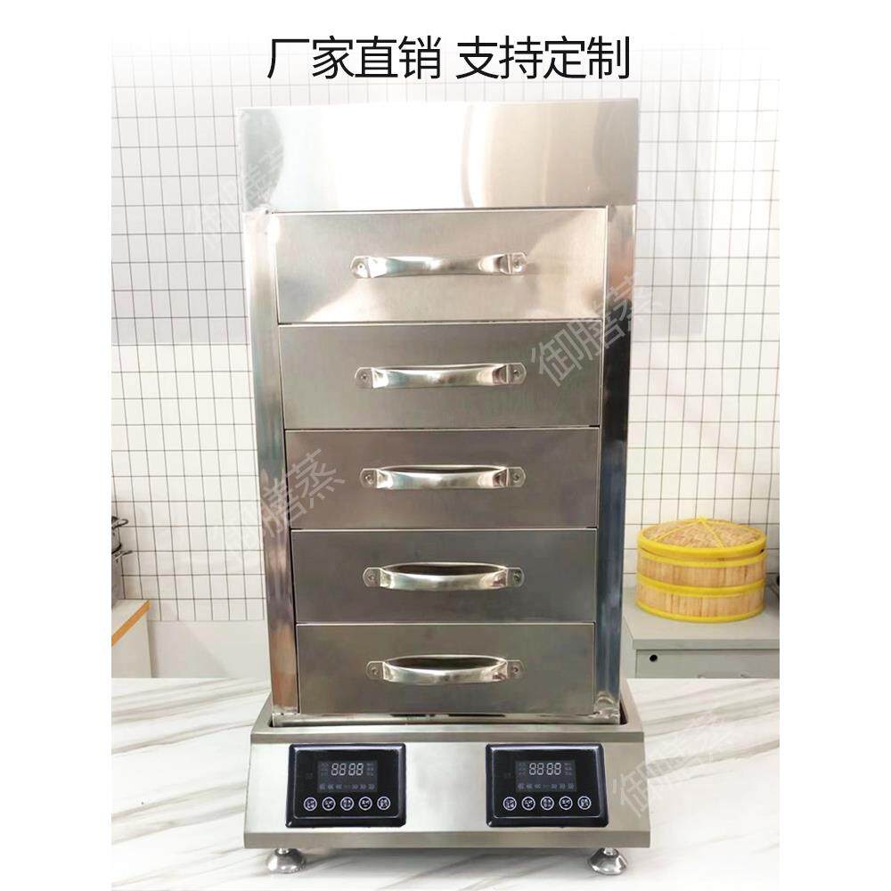 新型台DSE式蒸炉商用早餐店电蒸包机子汽全自包动蒸炉小型蒸饭柜