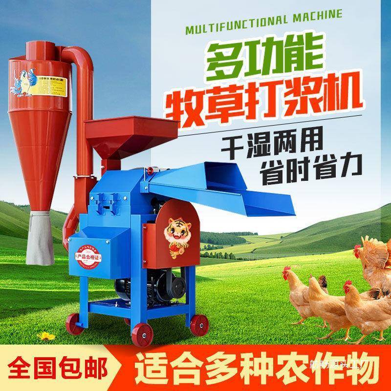 牧草打机浆新款打浆机牧超细猪草粉草碎鸡鸭养殖干OXC机湿两用猪