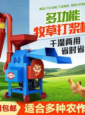 牧草打机浆新款打浆机牧超细猪草粉草碎鸡鸭养殖干OXC机湿两用猪