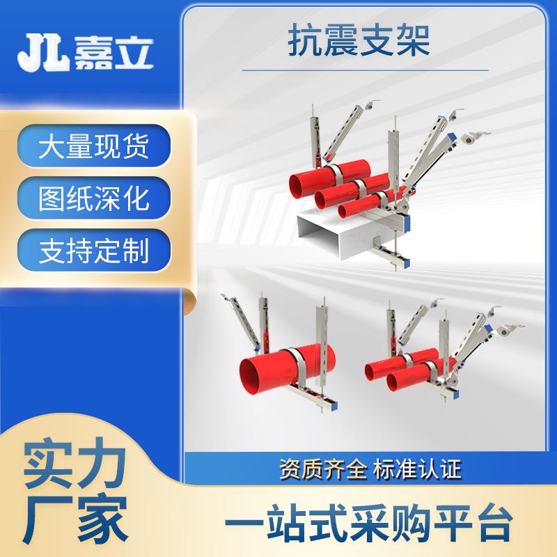 镀钢锌C型钢管廊支U型槽伏抗架光震支吊架MSP综合成品抗震支架
