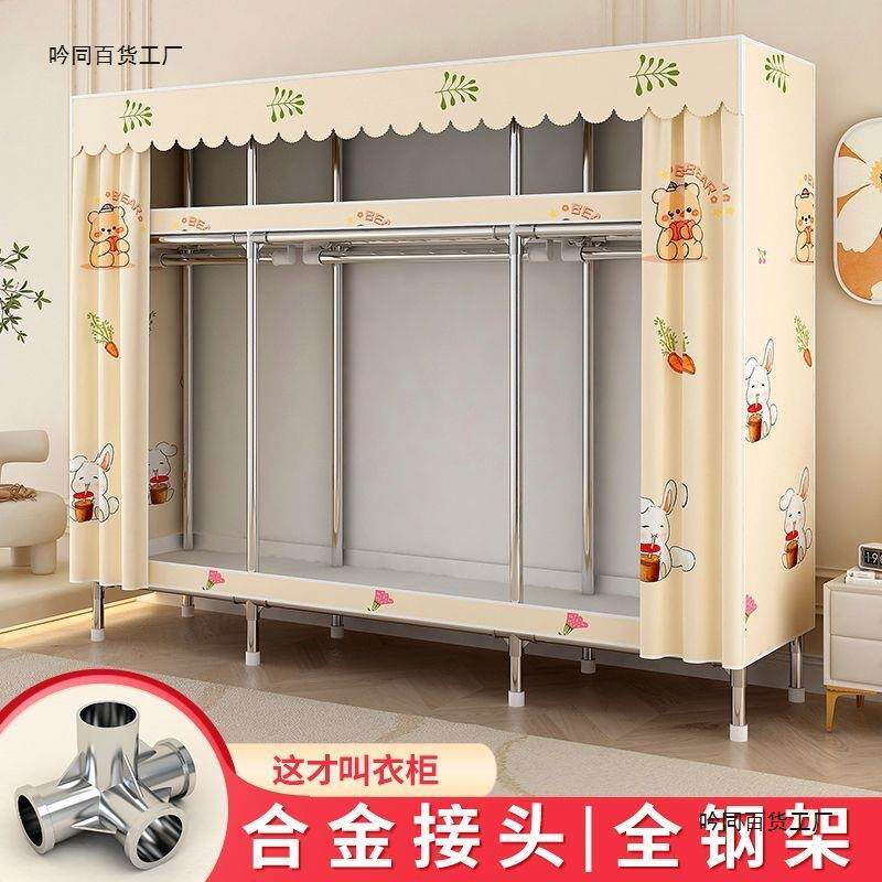 家简易衣衣柜全钢居架加厚WIT加粗加固合金接头卧钢管布橱室收纳