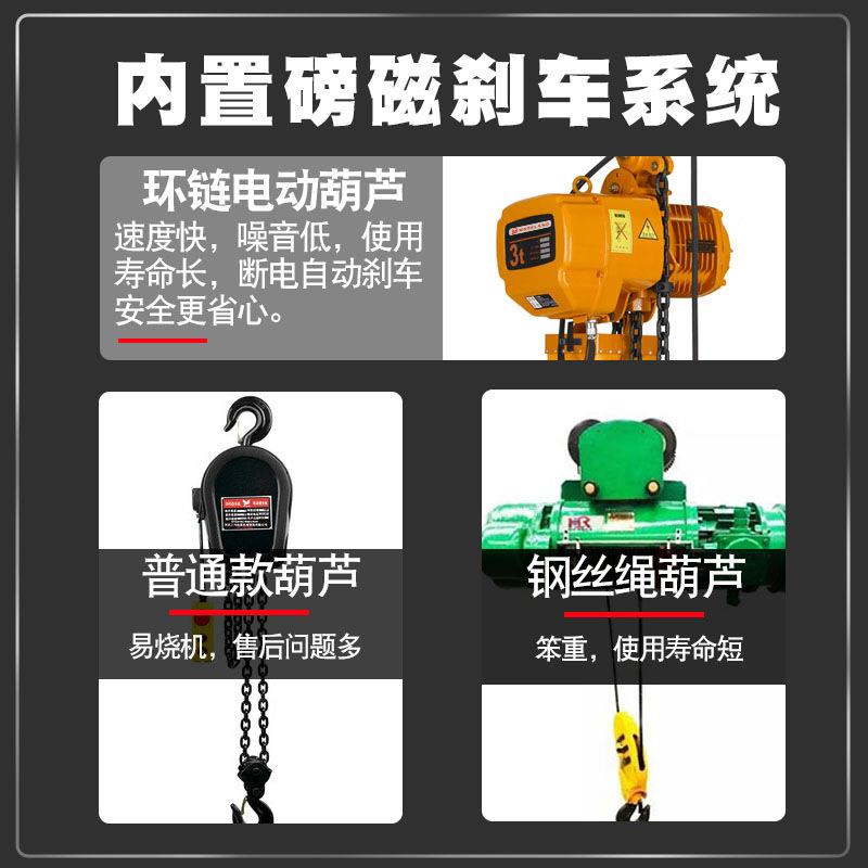 运行式电动跑电HGD葫芦一吨吨吨吊葫芦提升机2车环链电3动葫芦