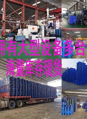 字网格胶川立库货架专DMU用塑家料托盘厂塑栈板垫仓防潮板叉车托