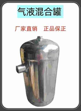尼可离尼罐气液VGK合泵分器4升8升2混0升浮溶气混合罐子微纳气米