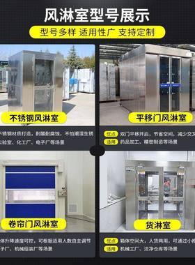 转角风室单人吹可加装配件人脸识淋无尘别车间过人双不ITD锈钢风