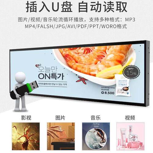 晶条形屏广屏告PIU机显液示器条壁挂带鱼长显示屏广告屏货架商场
