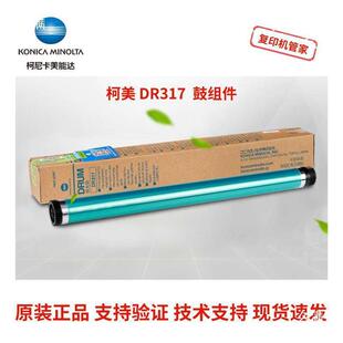 柯美柯尼卡11437鼓芯1BH185e鼓WUK芯147818e感8光鼓