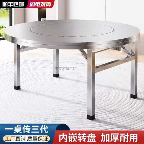 Bw1顺丰特全不锈钢转盘折叠CAG圆桌圆台式面便厚携一体用家商用饭