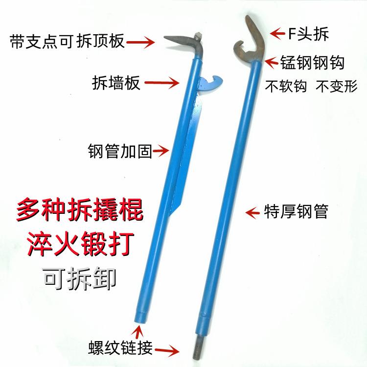 铝模工模具拆模器背可钩大撬棍组合多功能撬MLJ顶棍板拆器