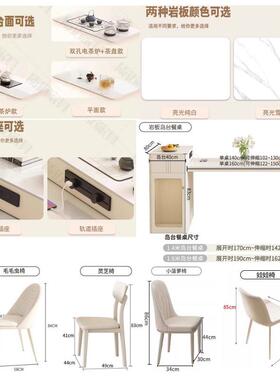 奶油岩轻板岛台餐桌茶桌一体AWI小户型伸缩用现家代奢简约桌餐椅