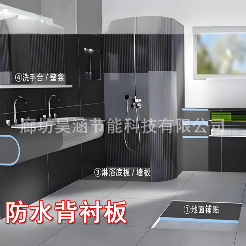防水背衬瓷砖薄贴快速包板卫生间管YJR防水防屋潮隔断吊顶顶背衬