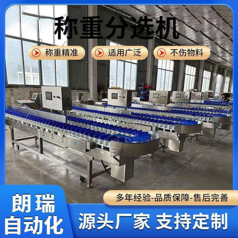 螃蟹料盒量分SLJ选重全自机牡动蛎多级重量分选机海鲜称重分拣机