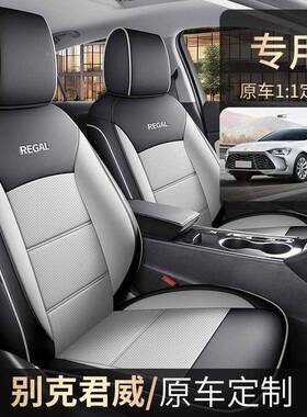 025款20225OJC别克新君威专用汽车座9套2年21四季1全2包坐垫座垫