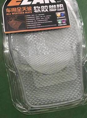 型环保透明pvc通用汽车脚塑料脚垫垫加厚半月大方格DWW脚垫