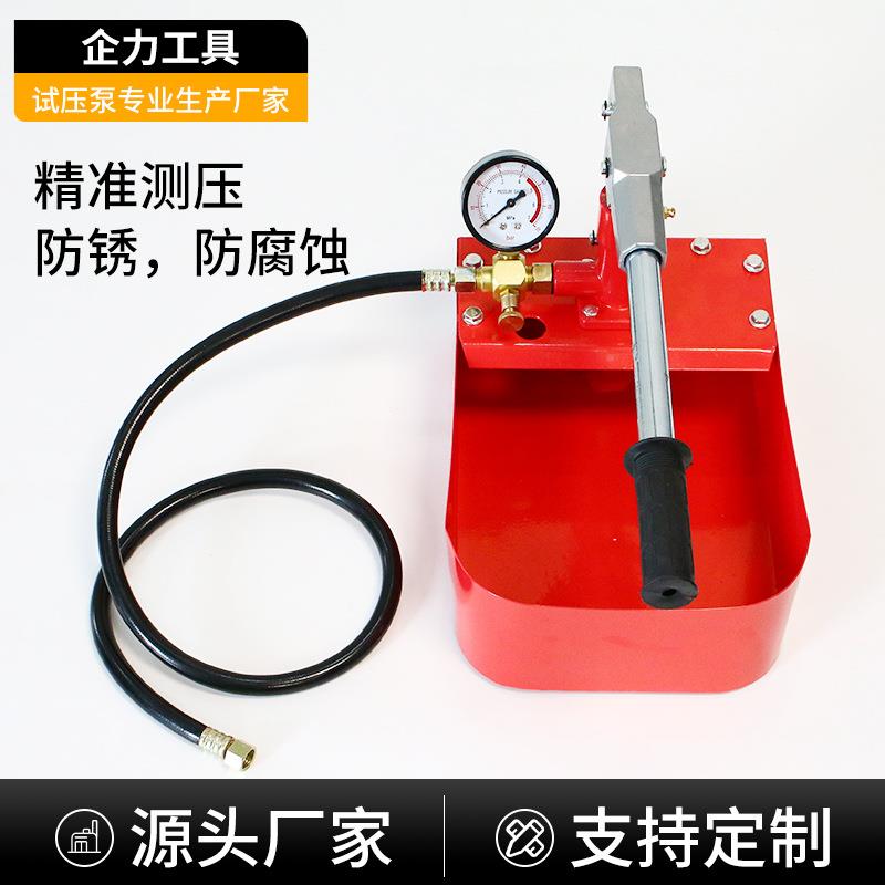 厂家7KG红色精铜泵手动JEB试品压泵打泵增压泵试压机水管P0P压R测