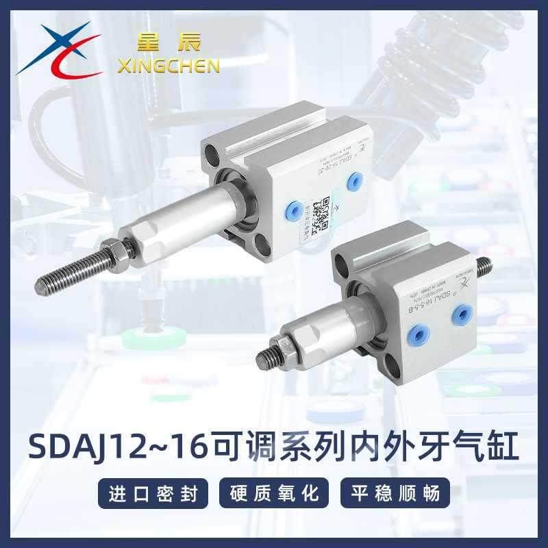 星型辰/气动无品牌/薄小气缸SDA12/165*/10/15/20/25/30/4050-S-B,标准件/零部件/工业耗材,气缸,淘宝优惠券,粉丝福利购,淘宝优惠卷