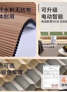 巢帘风琴帘蜂窝升降热35952遮阳卧百叶隔窗客厅卫生室蜂间遮光阳