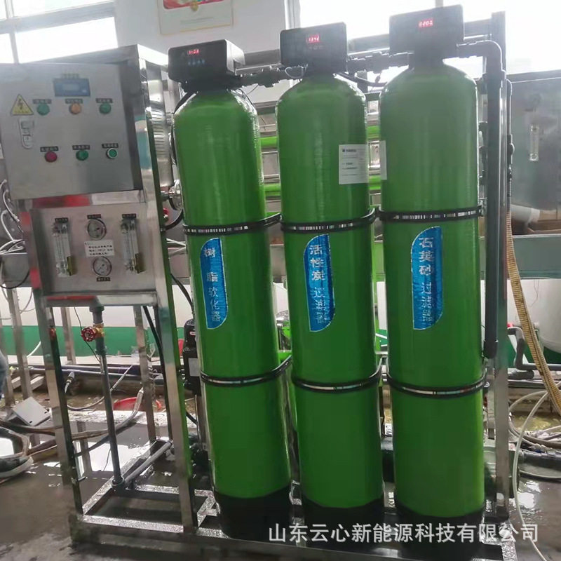 0.25吨RO反渗透水处理设备