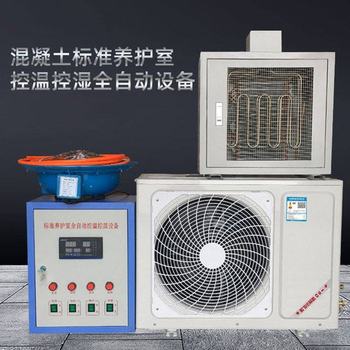 FHBS混凝土标准养护室自动恒温恒湿控制仪砼标养护室控温控湿设备