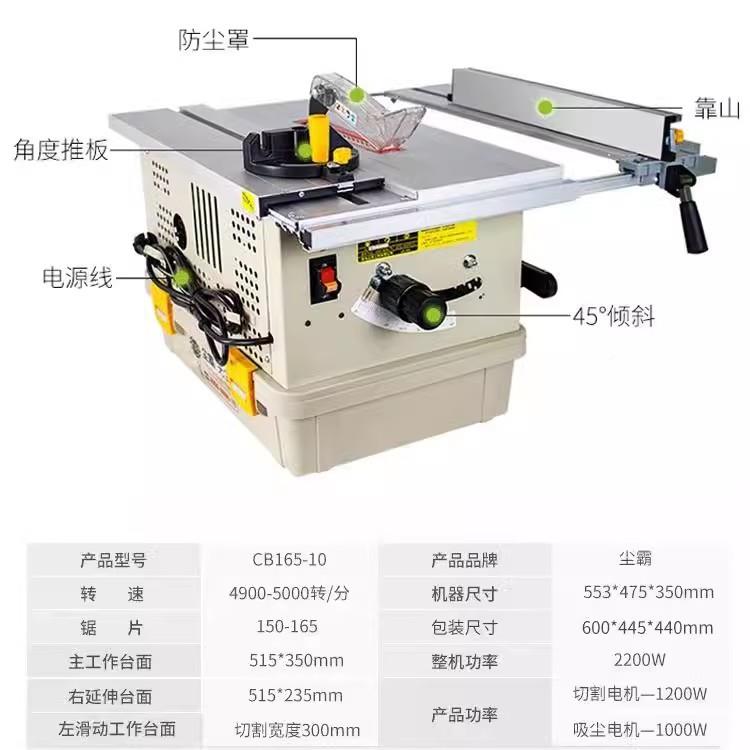 青岛尘霸C实B165-1VDA0无尘锯多功能木板电锯橱柜地装安斜切锯推