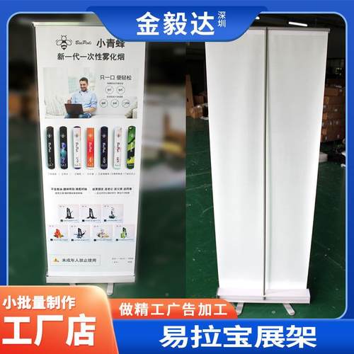 清塑钢架易拉宝展示门型展架户外喷绘写真广告展架合金8高0x20RTK