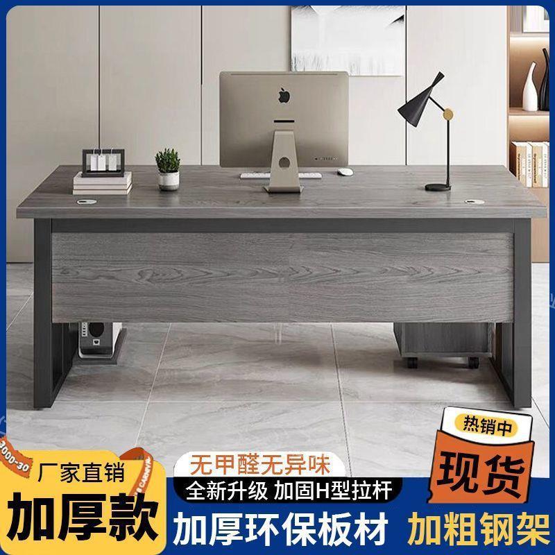 办主公家室电脑桌用办公桌加厚桌面桌理桌电经脑桌简约LVN现代管
