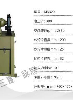 /OBX税13式3%/含上砂砂轮机三棱除尘砂轮机M320